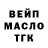 Дистиллят ТГК THC oil Robassko KRasny
