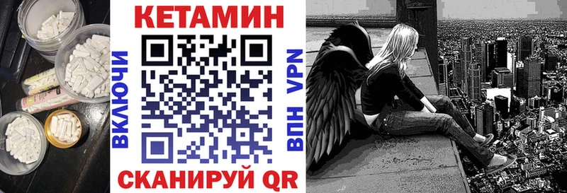 Купить где  Шахунья  КЕТАМИН VHQ 