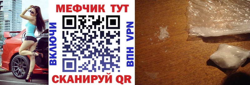 МЕФ мука  Купить где  Шахунья 